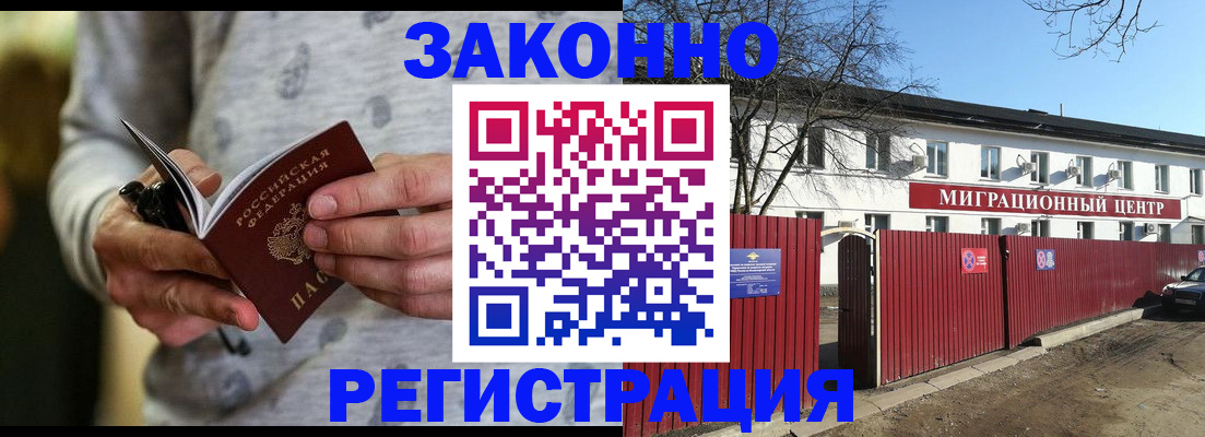 прописка для военкомата в Астраханской области